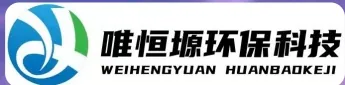 海城WH-CS通用型真空清洗机｜唯恒塬